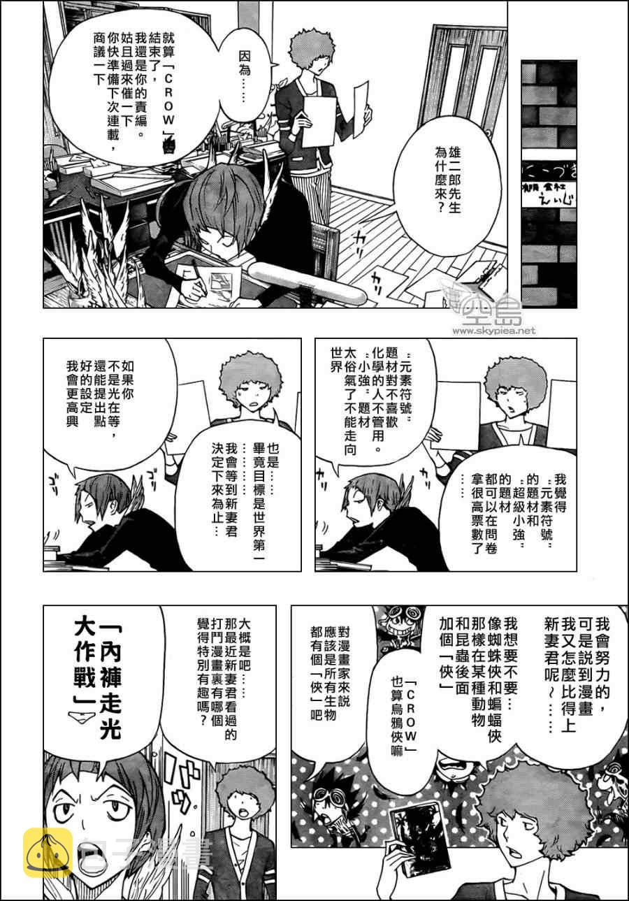 第143话3