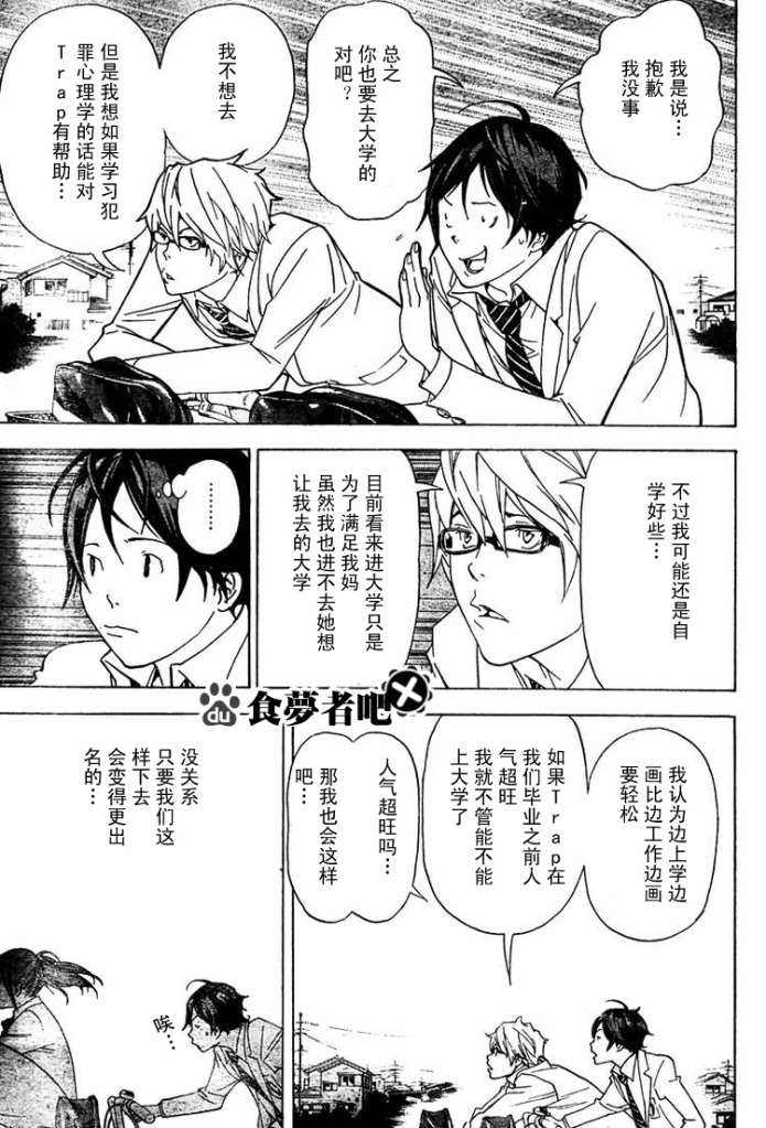 第42话2