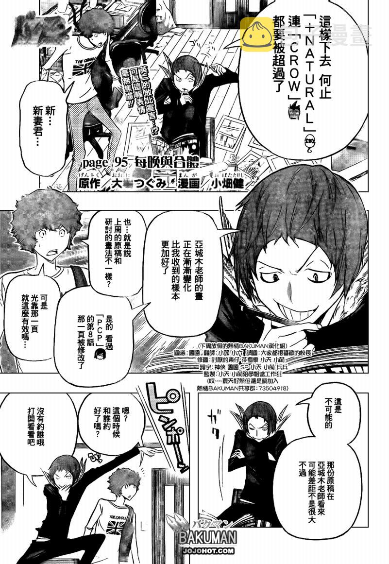 第95话0