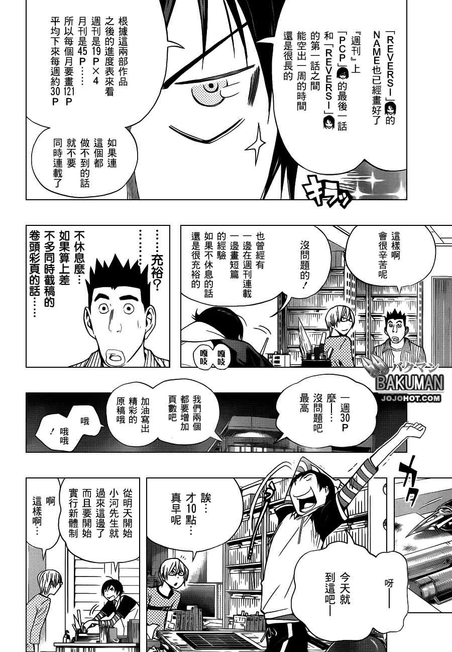 第156话1