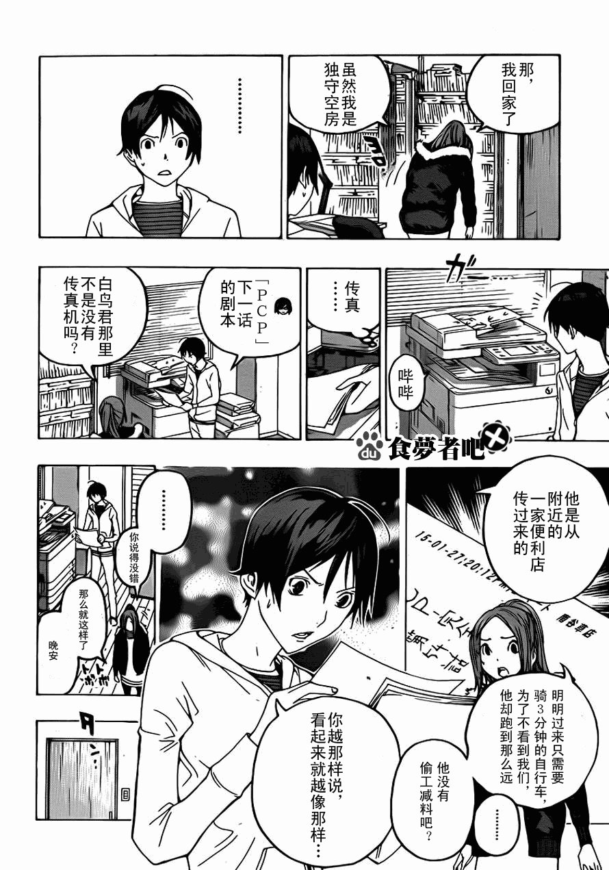 第111话3