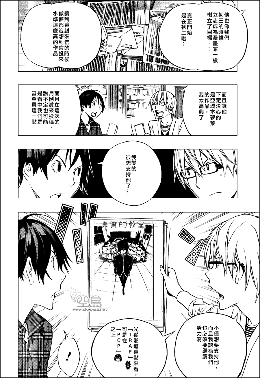 第117话1