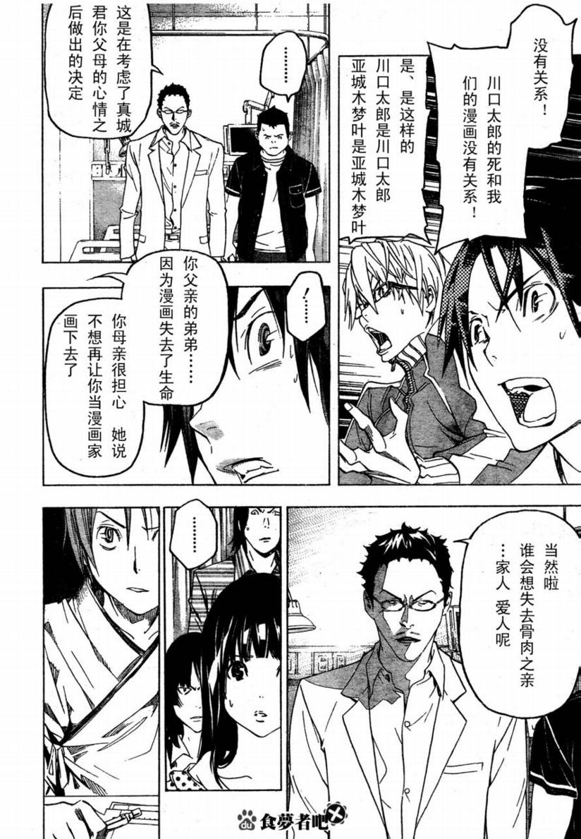 第48话1