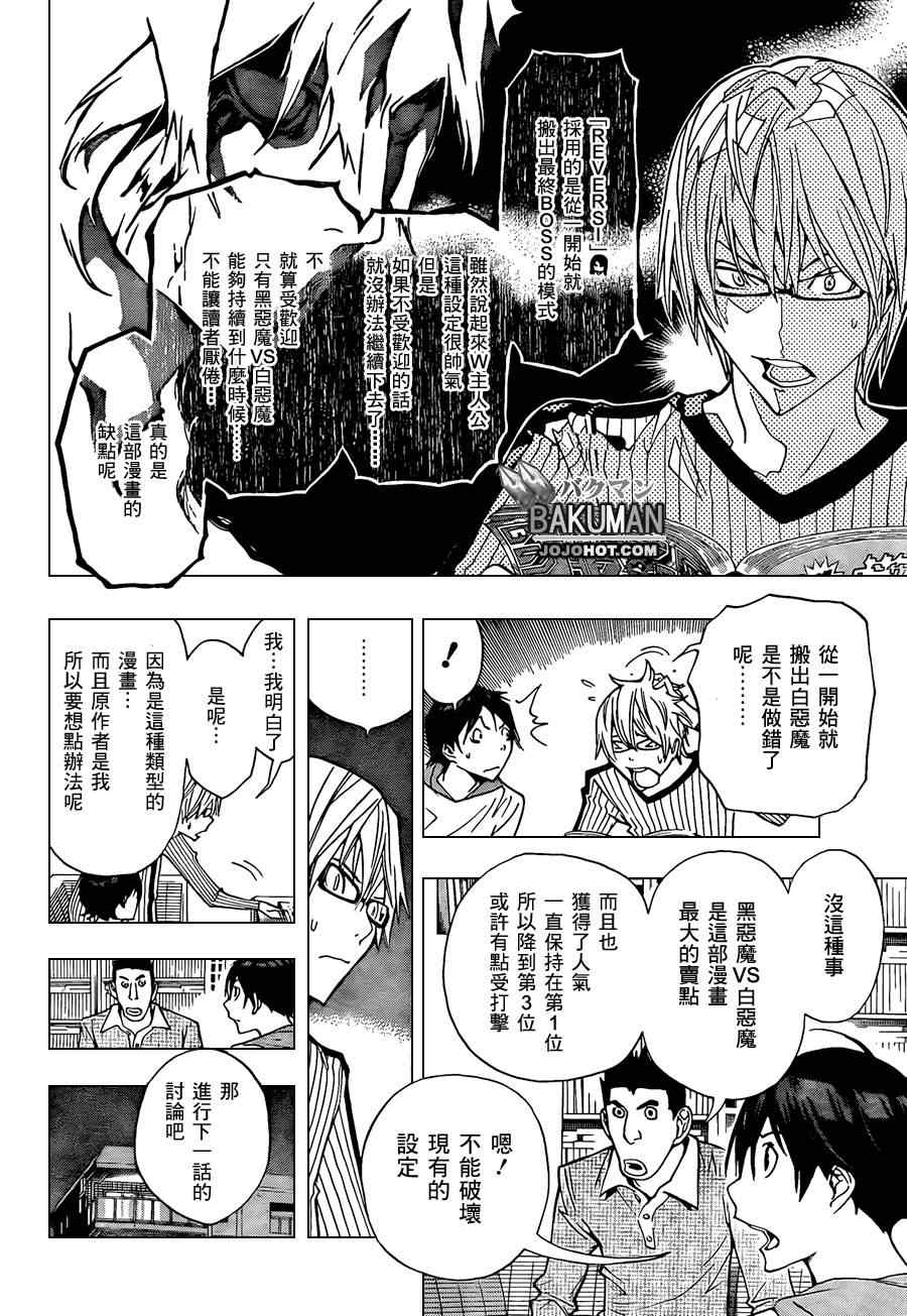 第158话4