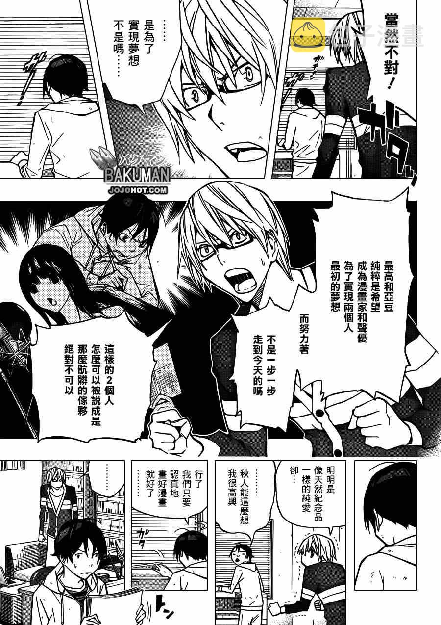 第167话2