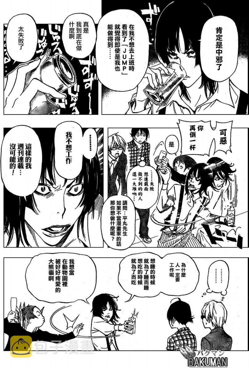 第37话1