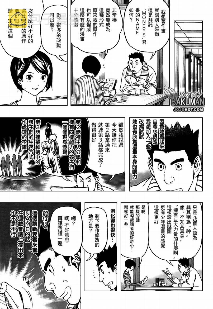 第71话4