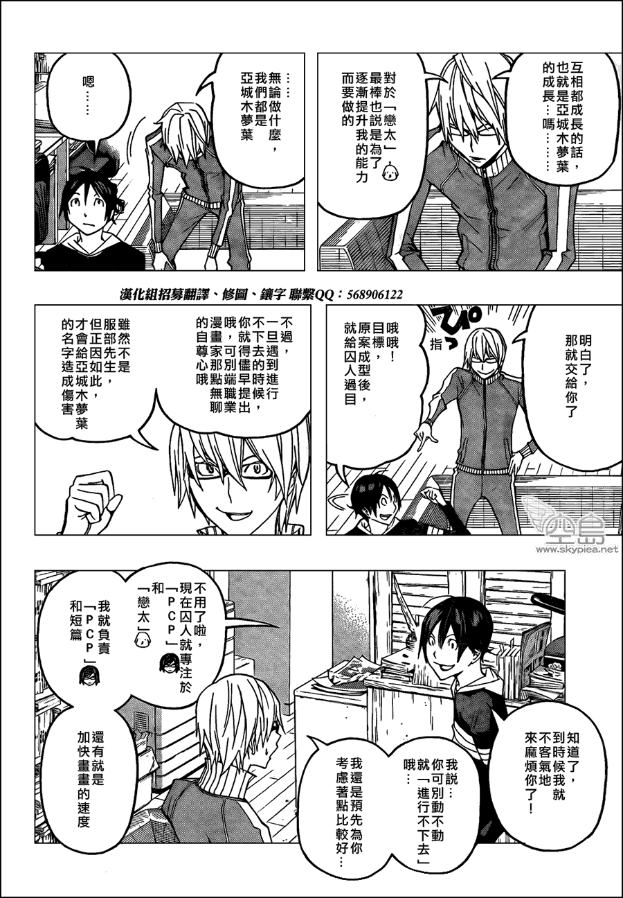 第107话3