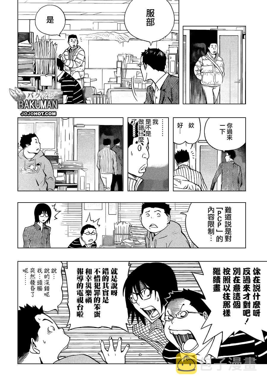 第131话3