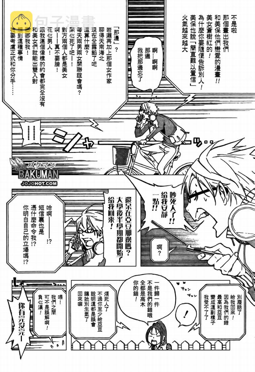 第66话3
