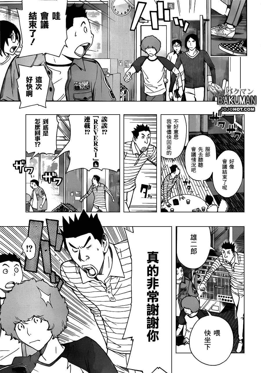 第155话2