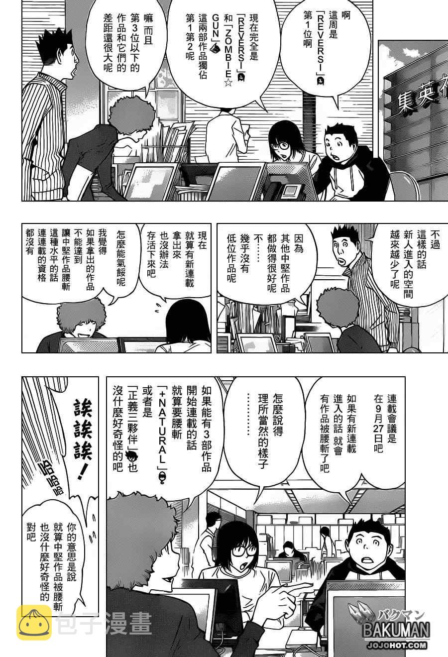 第159话3