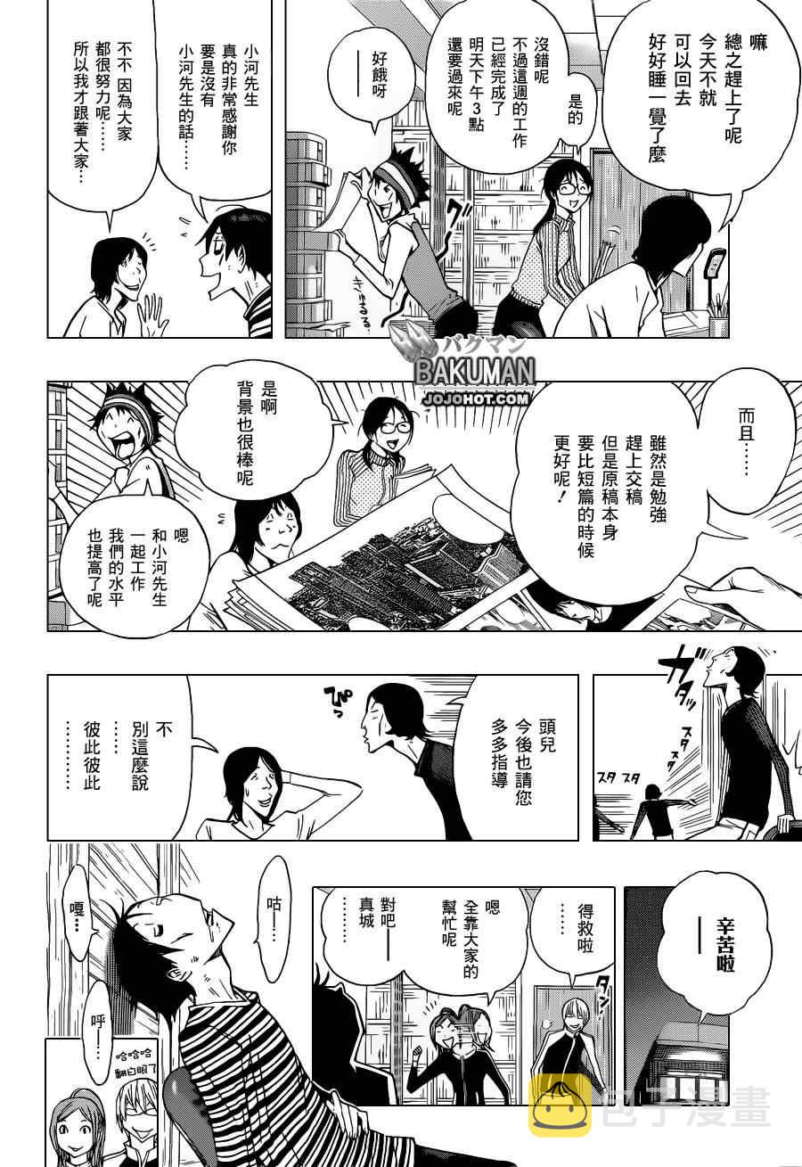 第157话1