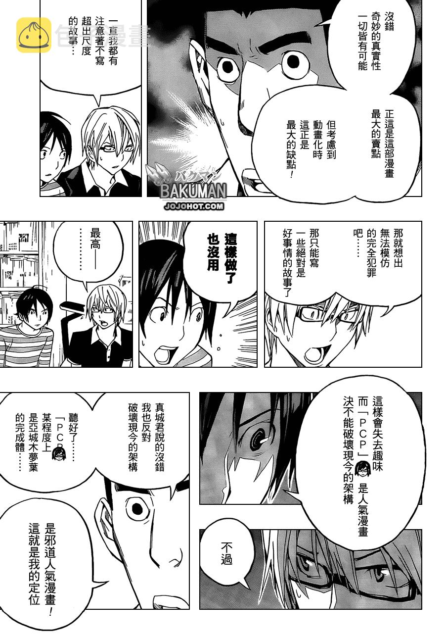 第101话2