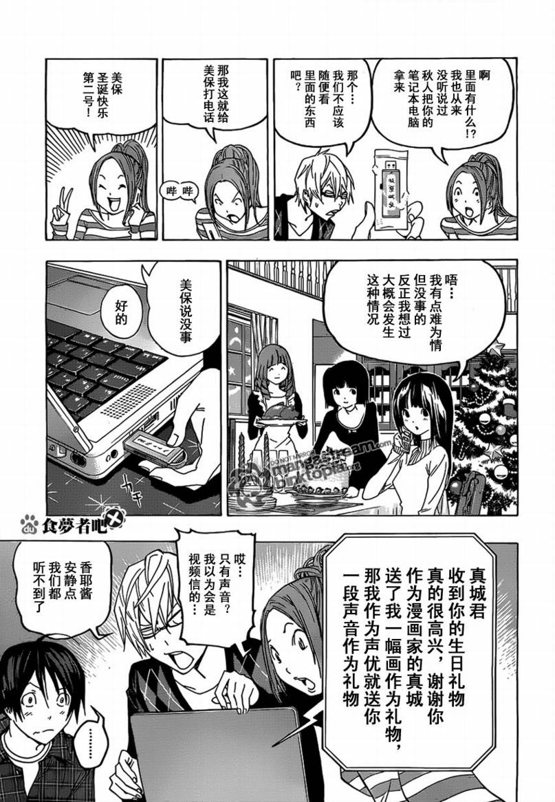 第86话4