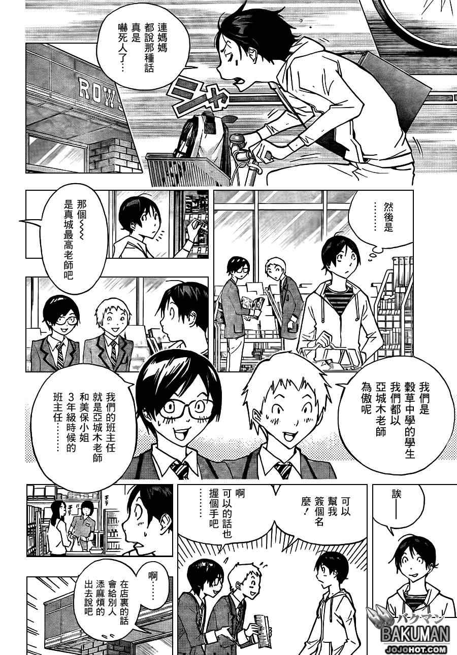 第170话3
