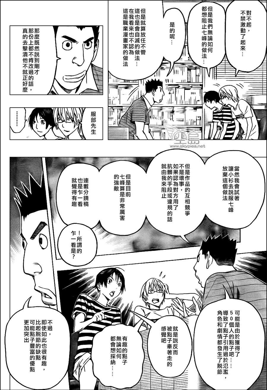 第122话3