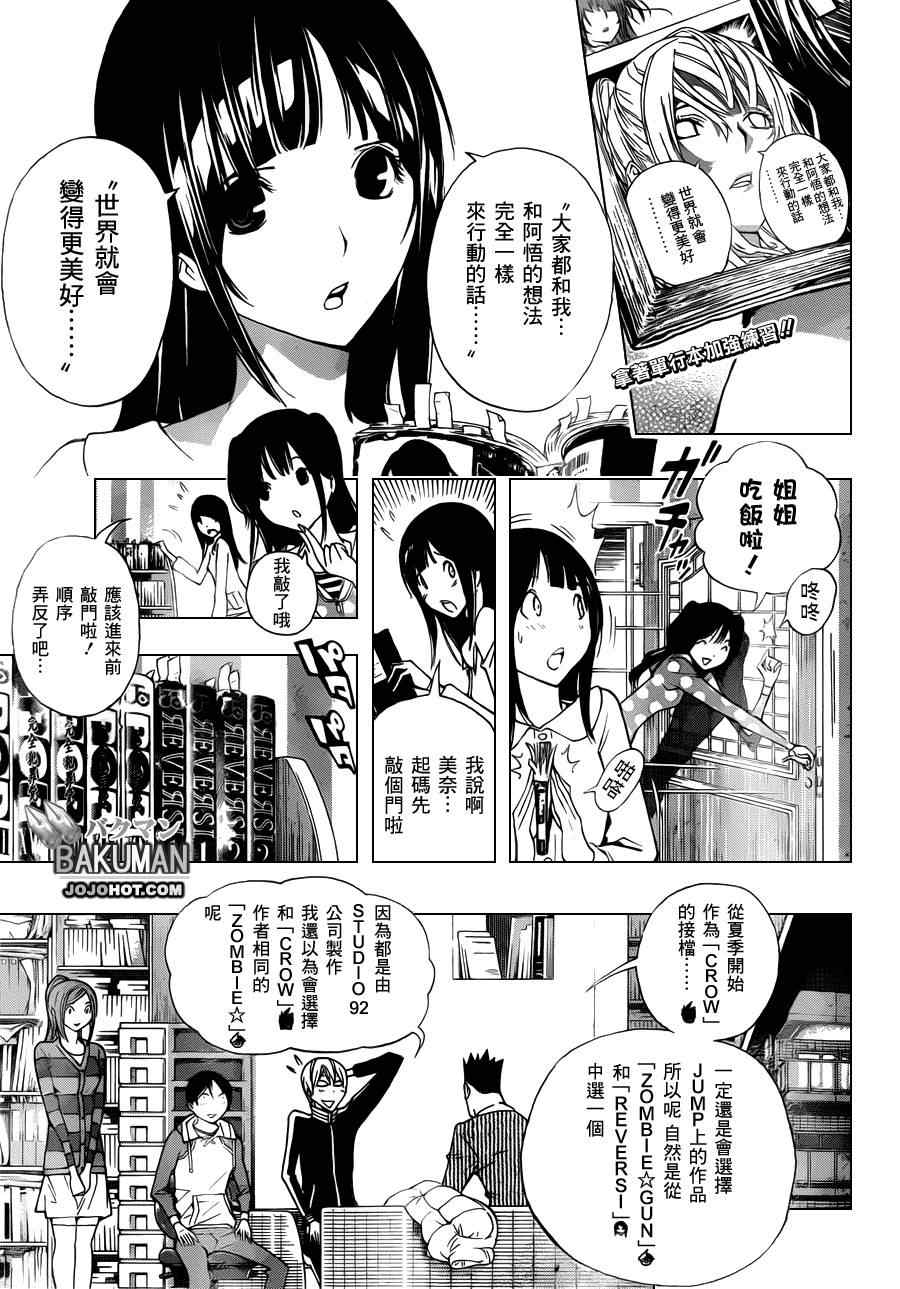 第165话3