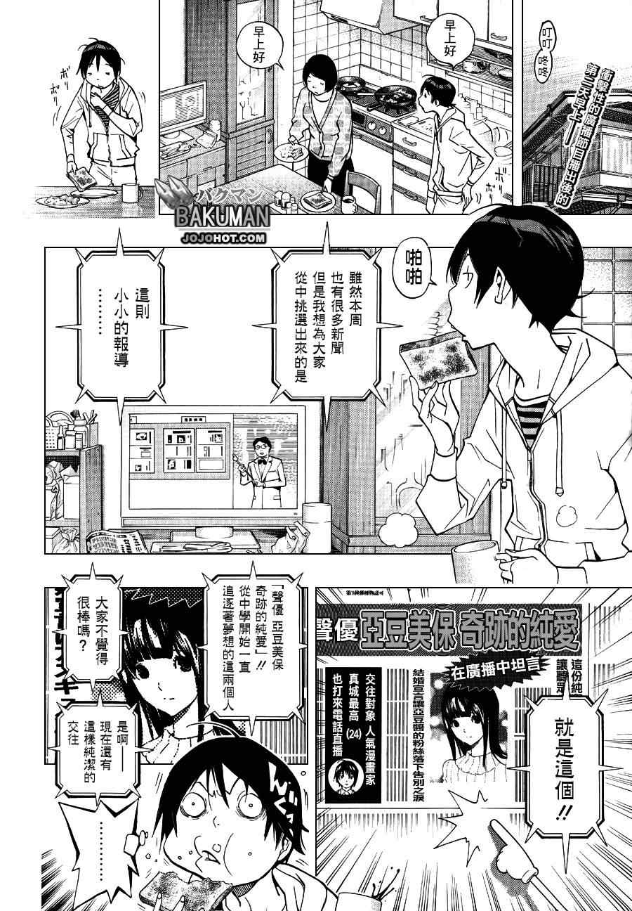 第170话1