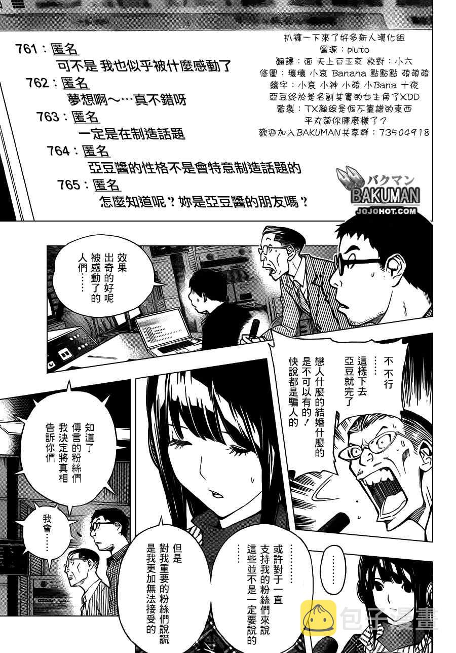 第169话2