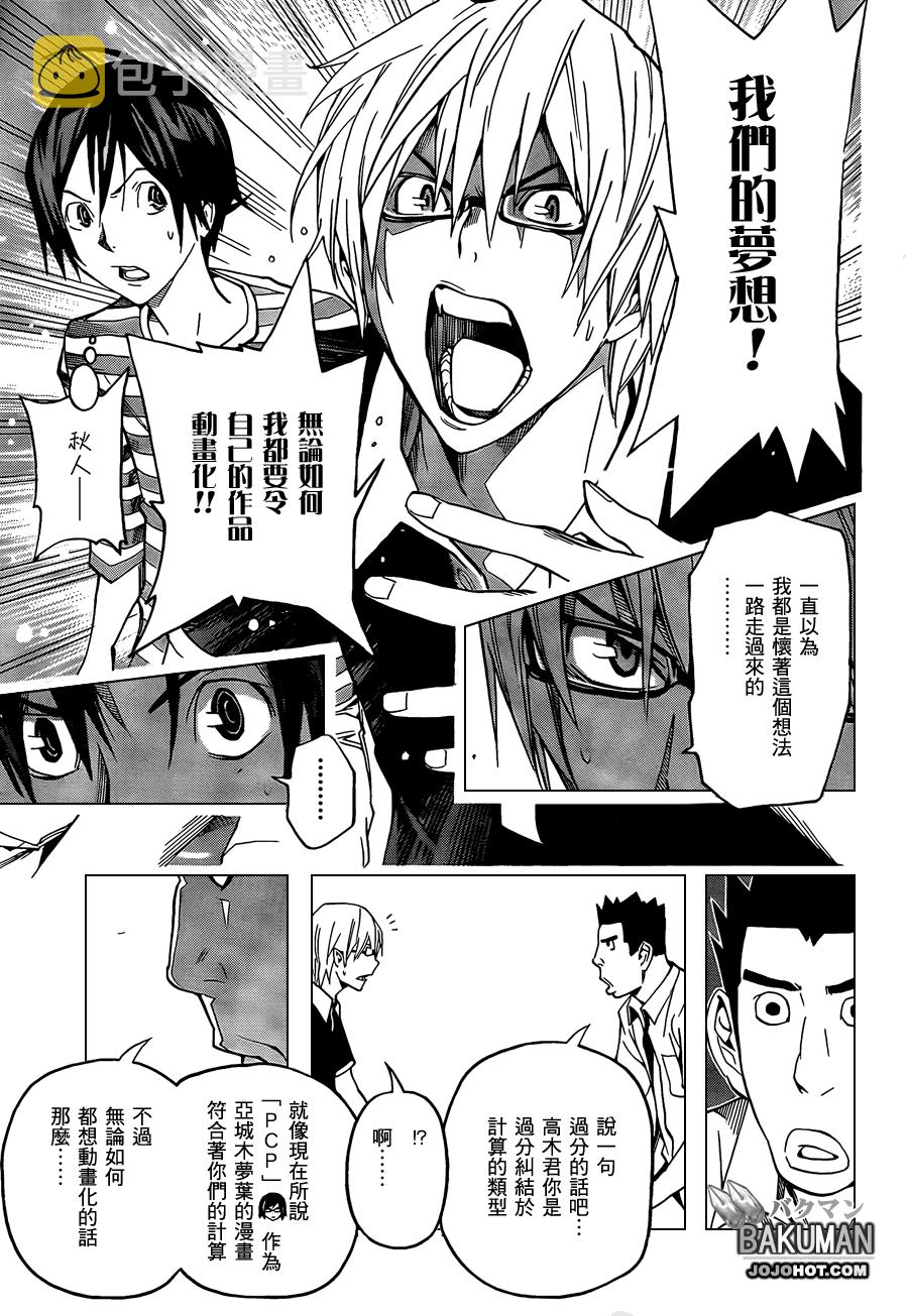 第101话4