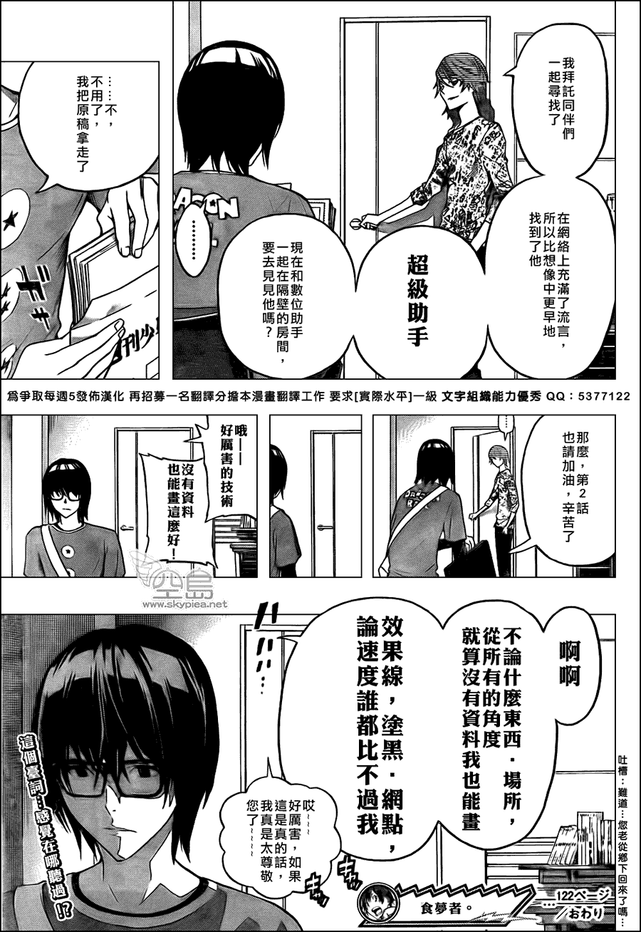 第122话0