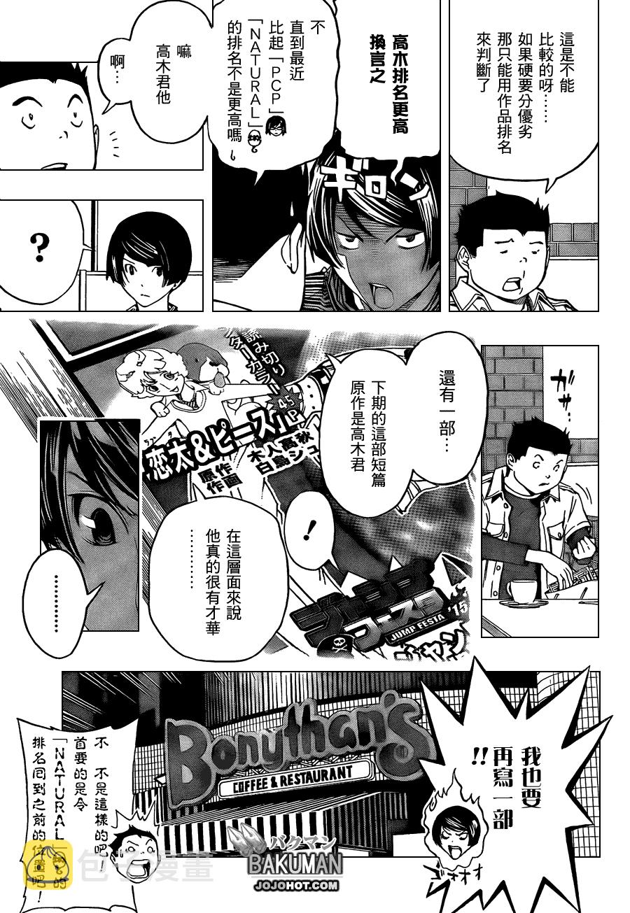 第103话2