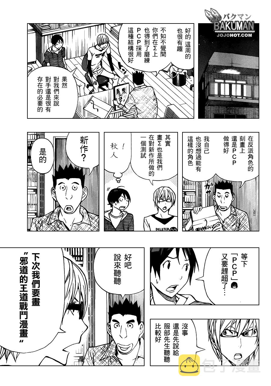 第141话4