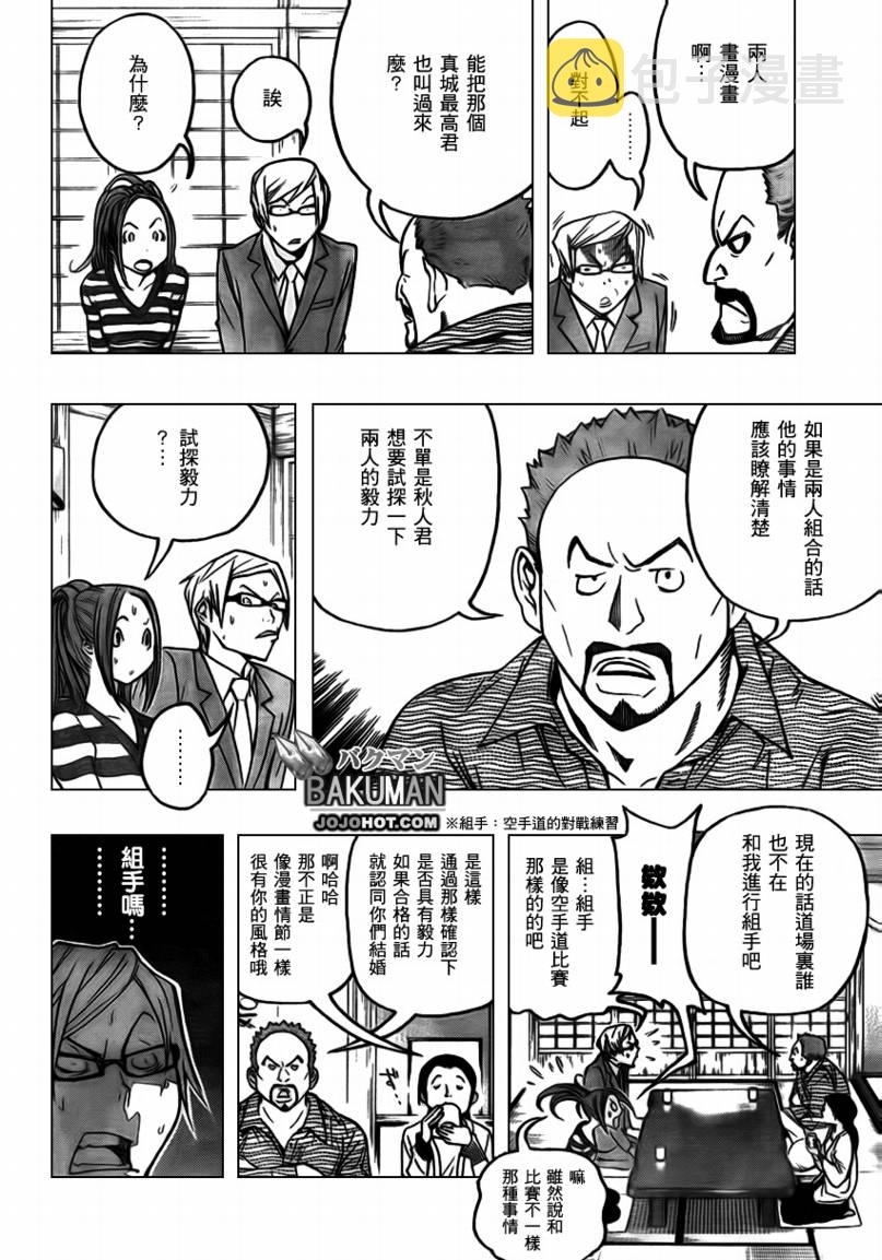 第73话3