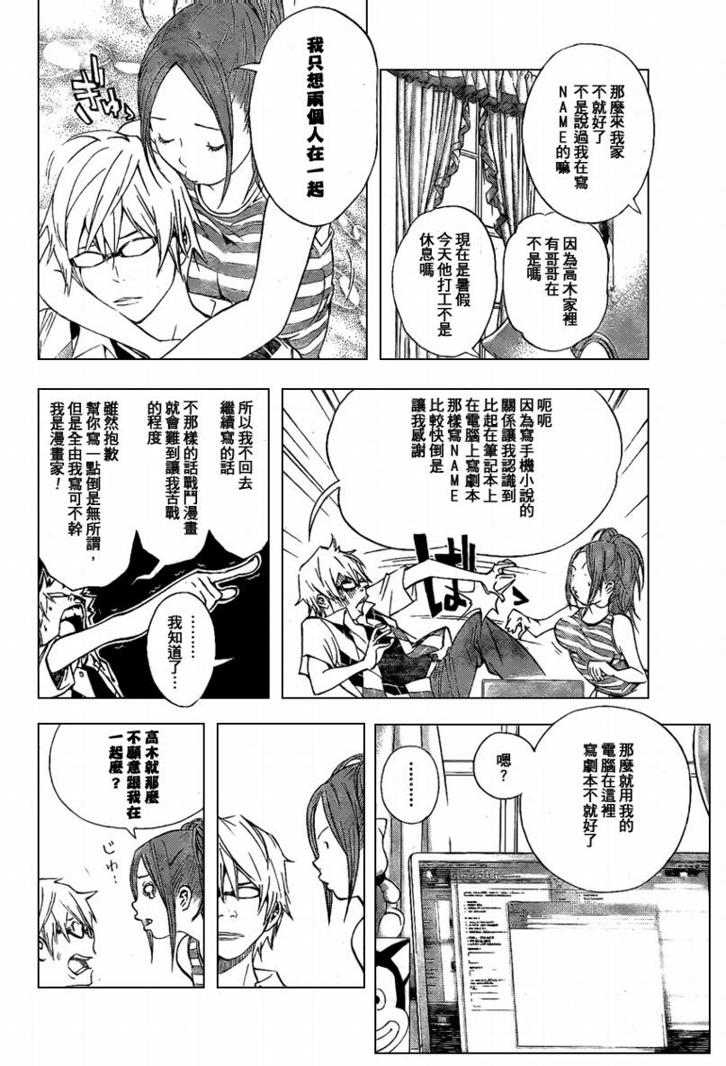 第25话3