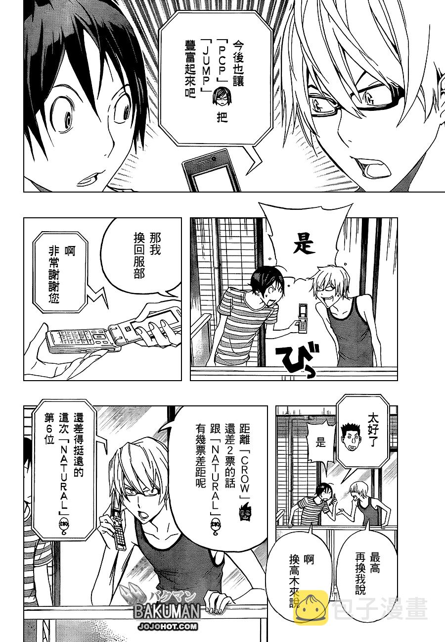 第99话3