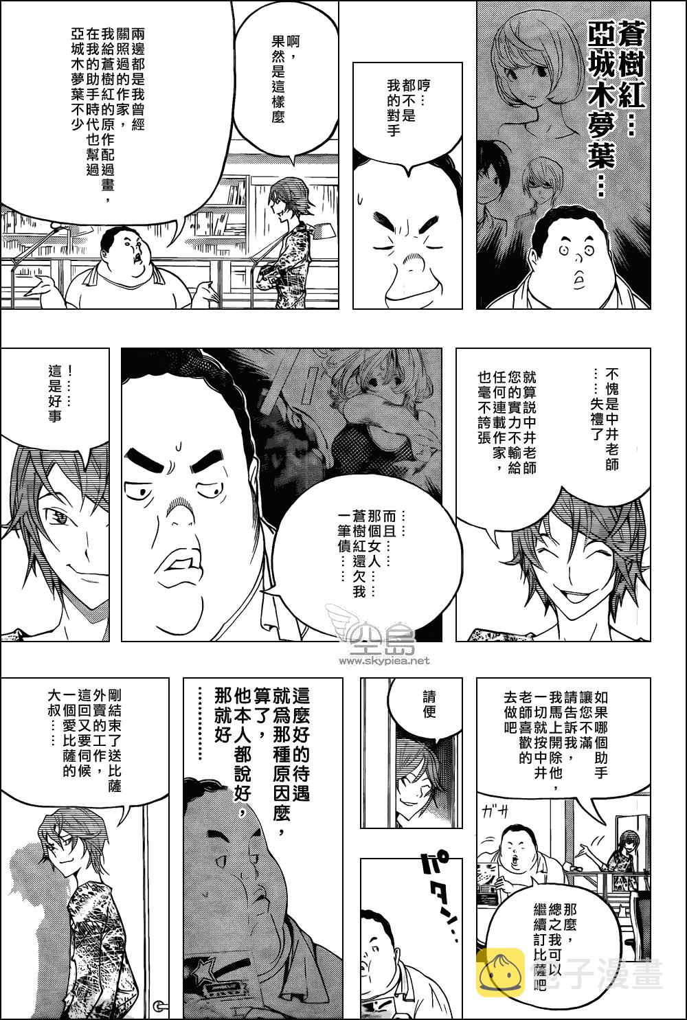 第123话4