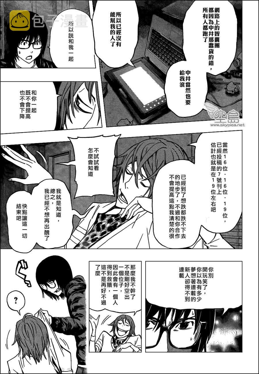 第127话4