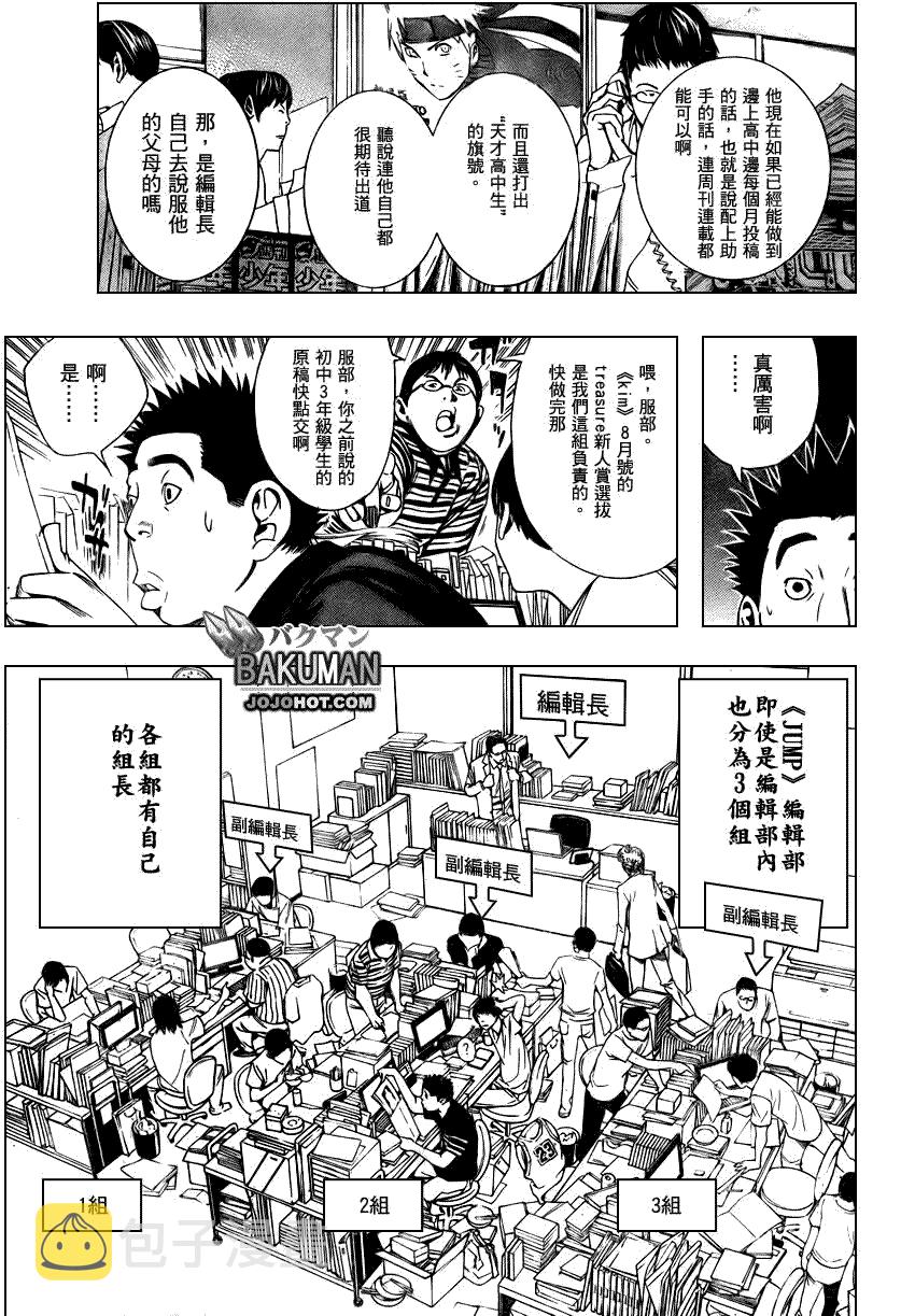 第9话4
