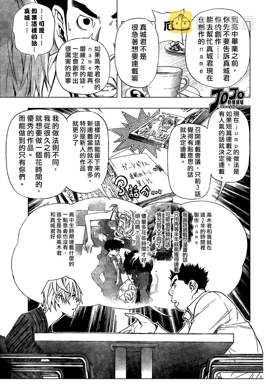 第27话4