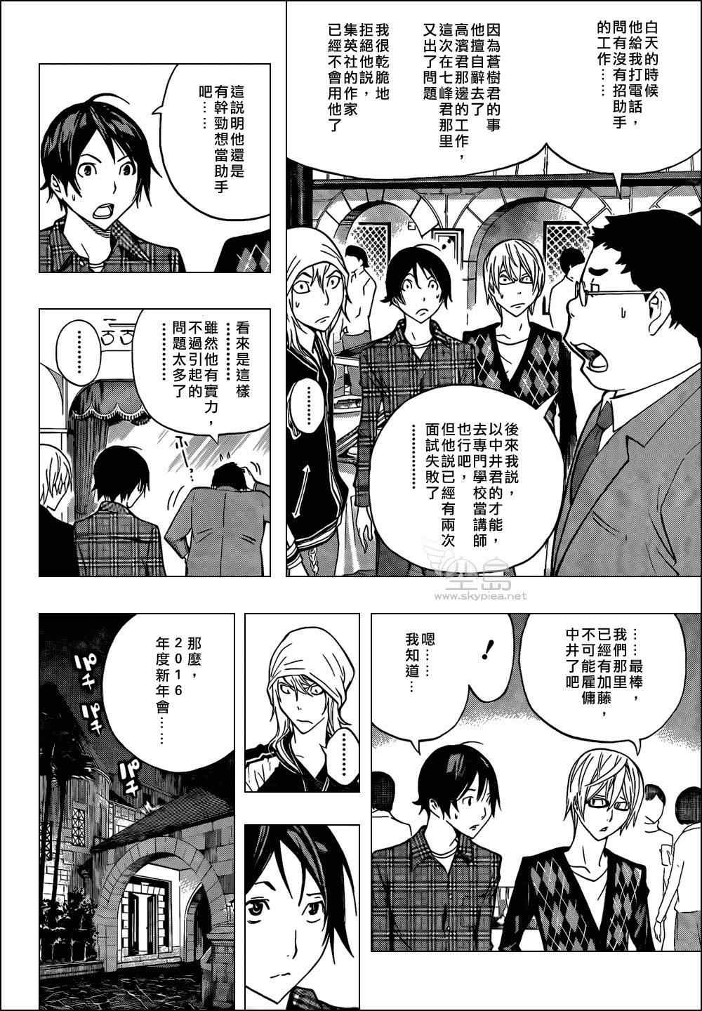 第128话3
