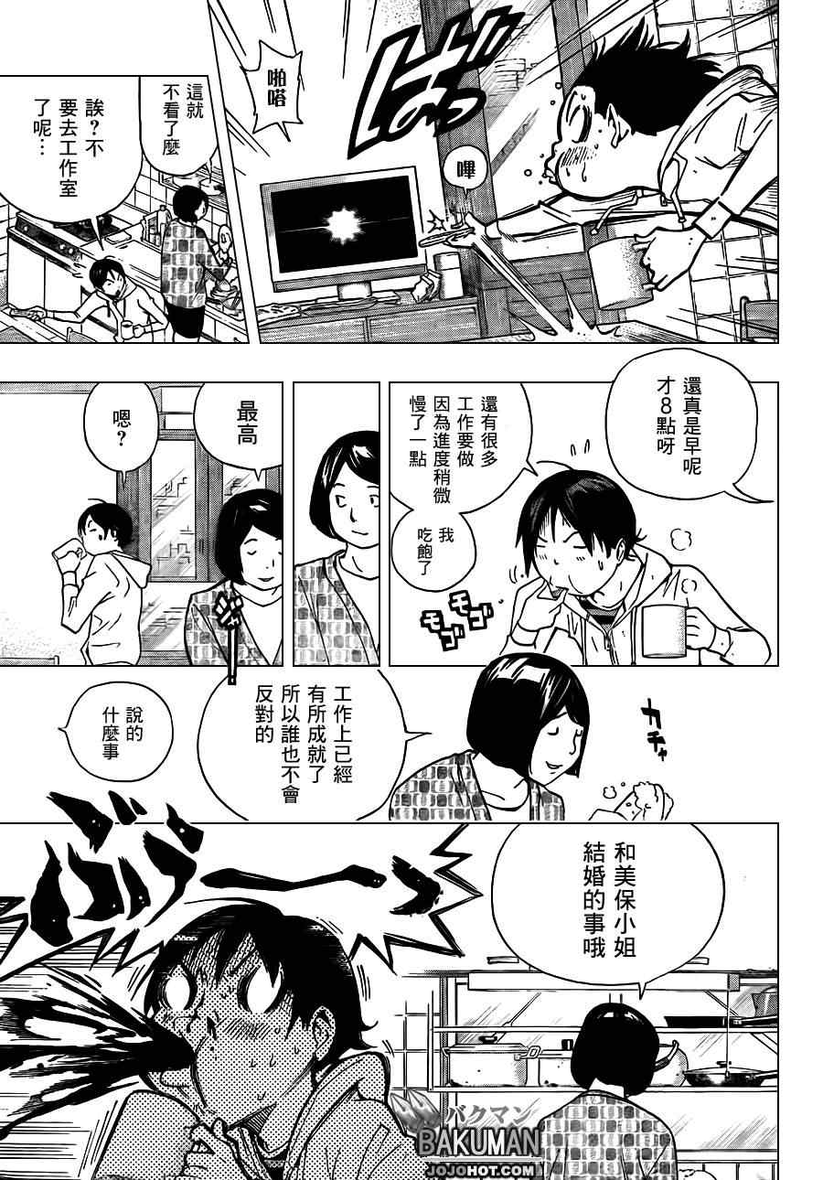 第170话2