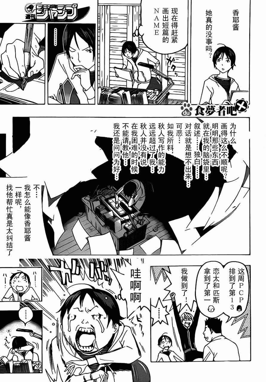 第111话4