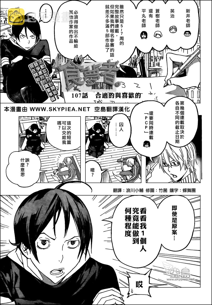 第107话0