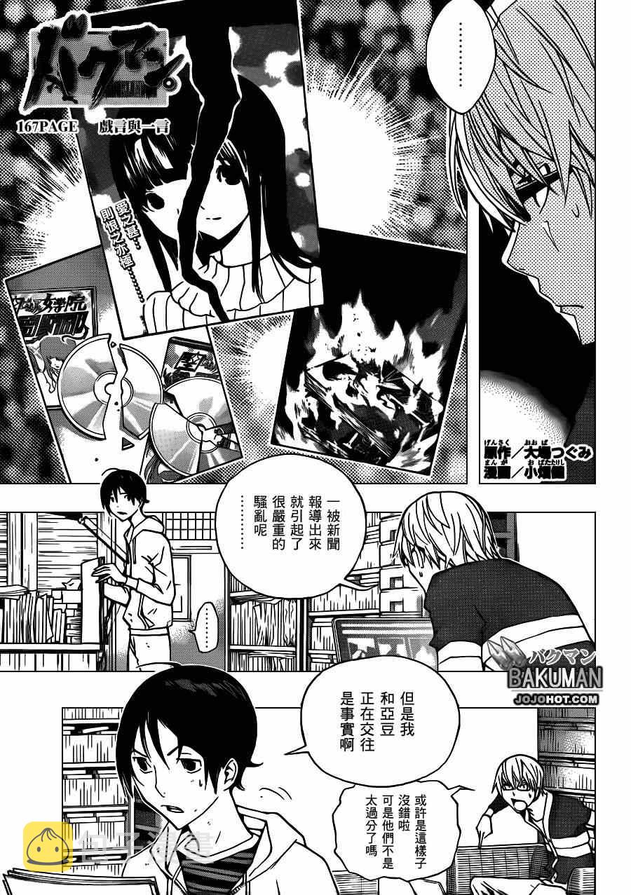 第167话0