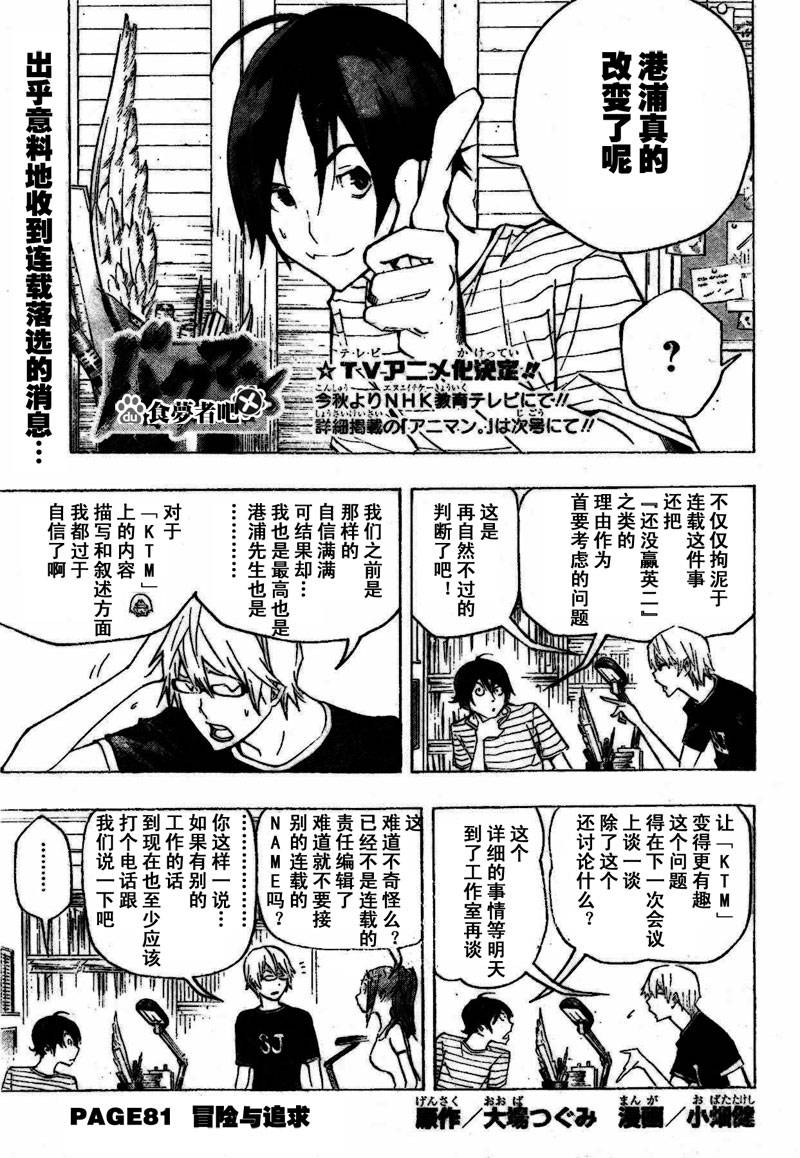 第81话0