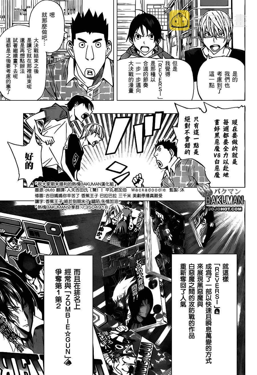 第159话2