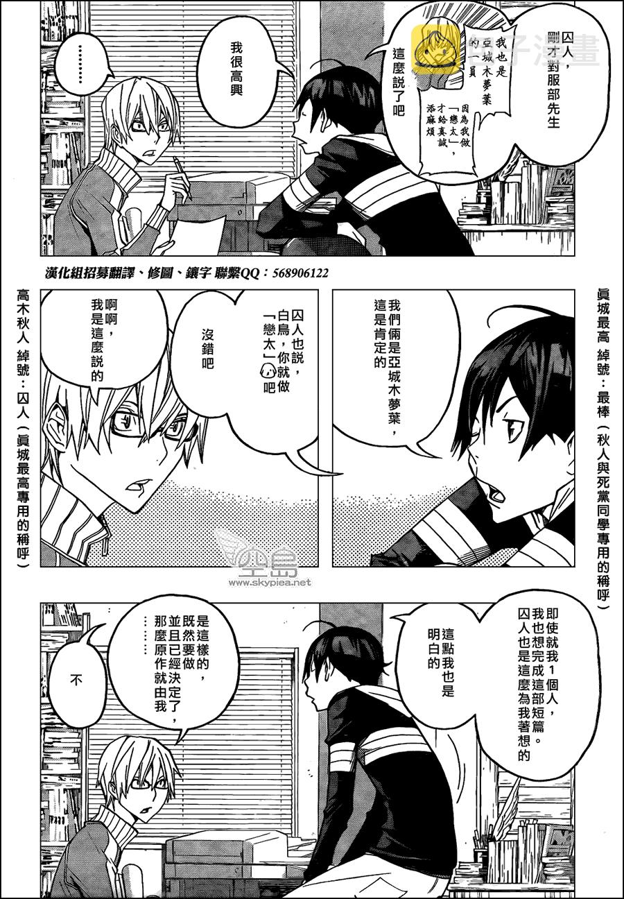 第107话1