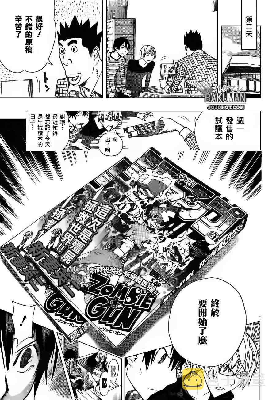 第157话2