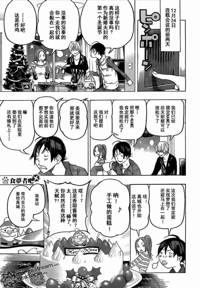 第86话2