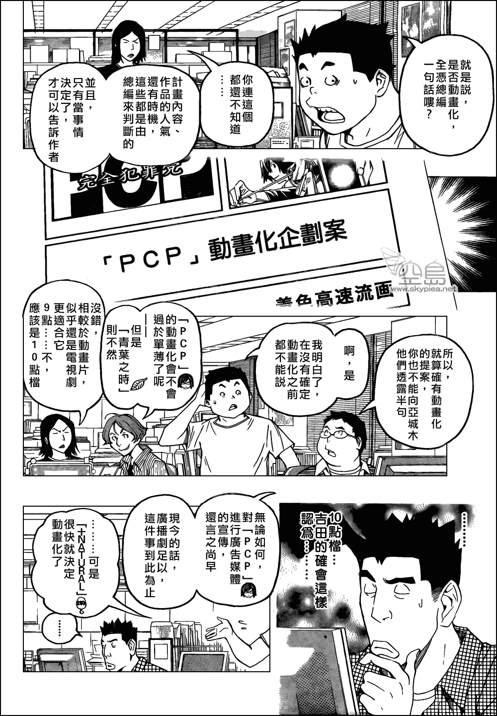 第100话1