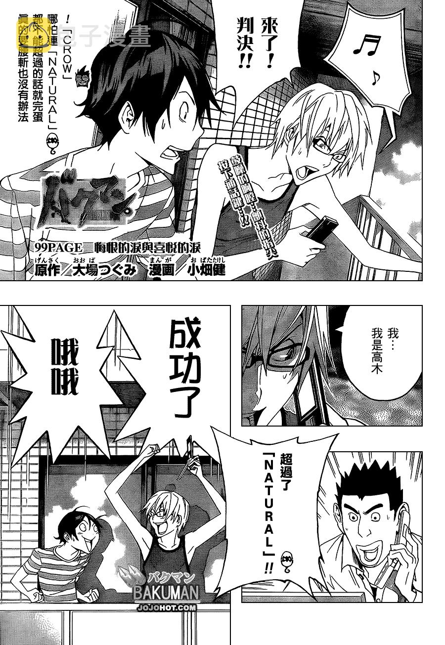 第99话0