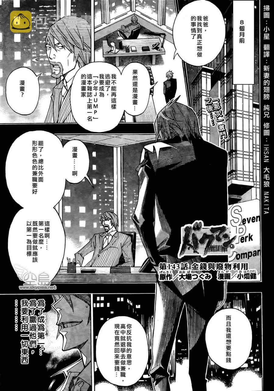 第143话0