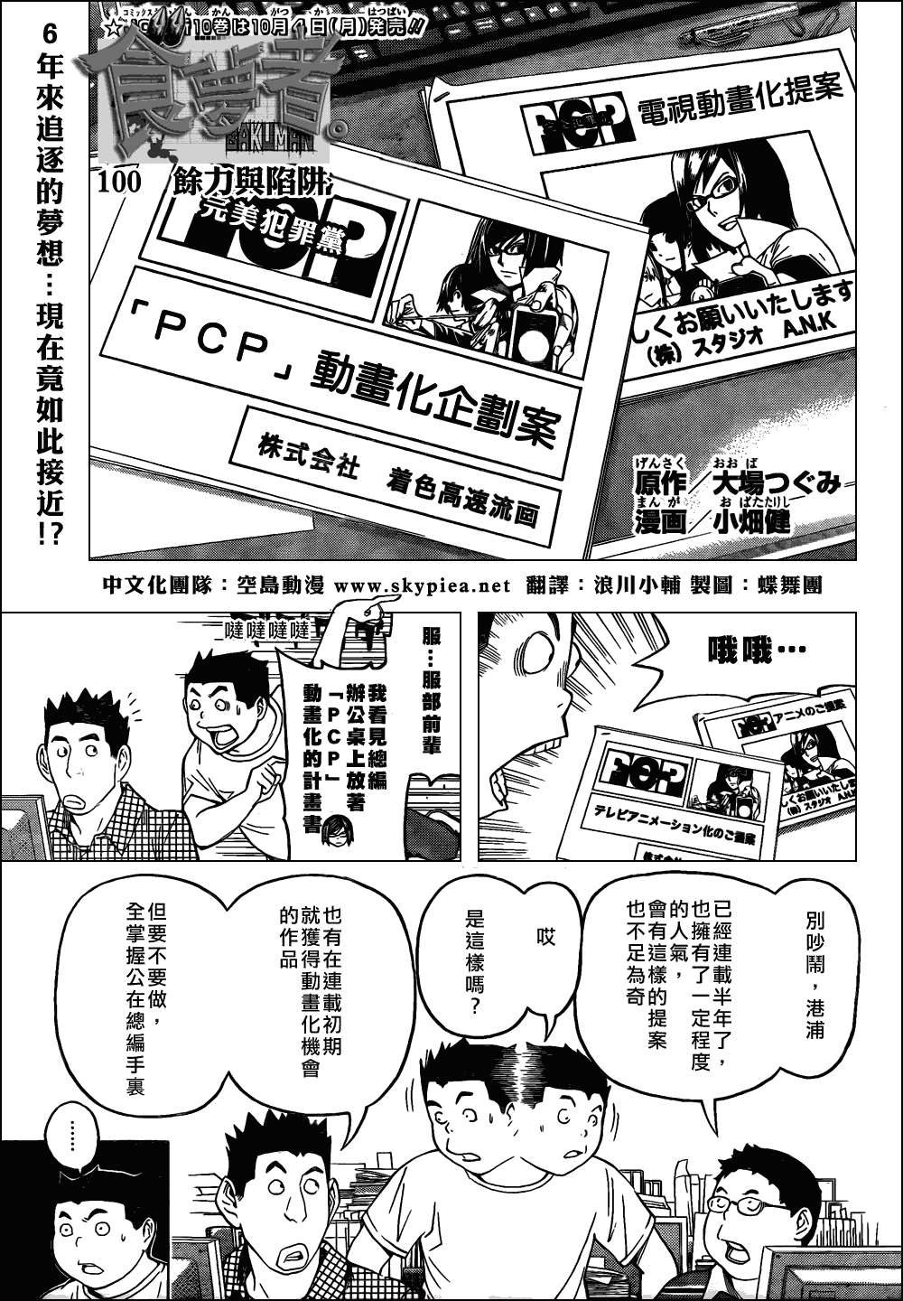 第100话0