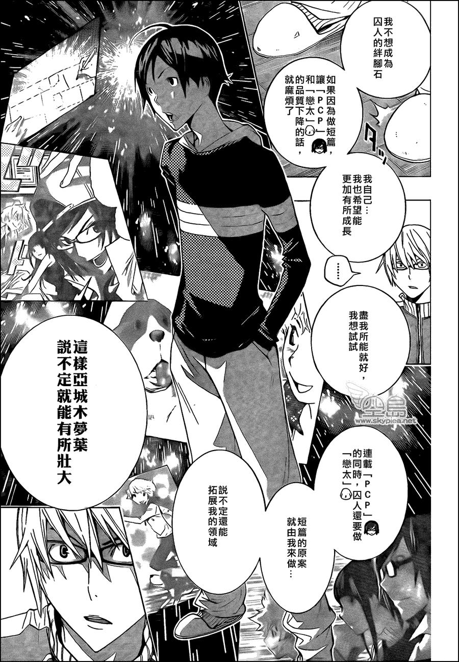 第107话2